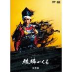 大河ドラマ 麒麟がくる 総集編 [DVD
