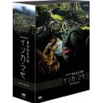 NHKスペシャル 失われた文明 インカ・マヤ DVD-BOX [DVD]