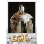 人形劇 三国志 全集 五（新価格） [DVD]