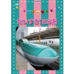  все. Shinkansen ~. стул .!E5 серия ~ [DVD]