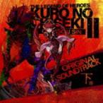 (ゲーム・ミュージック) 『英雄伝説黎の軌跡II-CRIMSON SiN-』オリジナルサウンドトラック【下巻】 [CD]