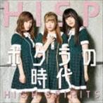 HIGHSPIRITS / ボクラの時代（B-type） [CD]