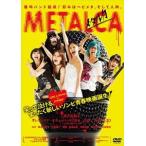 METALCA メタルカ [DVD]