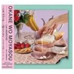Les ANARCHO / OKANE WO MOYASOU [CD]