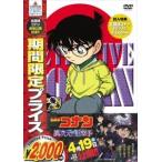 名探偵コナン PART17 Vol.1（期間限定スペシャルプライス盤） [DVD]