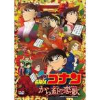 劇場版 名探偵コナン から紅の恋歌（通常