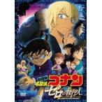 劇場版 名探偵コナン ゼロの執行人 [D