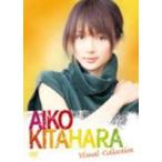 北原愛子／AIKO KITAHARA Visual Collection [DVD]