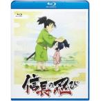 TVアニメ「信長の忍び」Blu-ray BOX〈第1期〉 [Blu-ray]