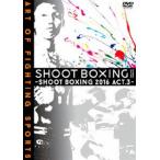 SHOOT BOXING2016 act.3 [DVD]