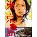  Tokyo остров [DVD]