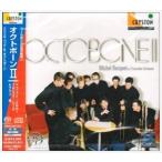 ミシェル・ベッケ et オクトボーン / オクトボーンII [CD]
