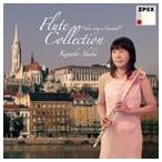 珠玖加奈子（fl） / トランシルヴァニアの夕べ〜珠玖加奈子フルート・コレクション〜 [CD]