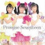 あさくらはるか17 / Promise Seventeen [CD]