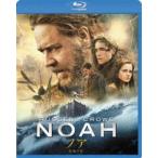 ノア 約束の舟 [Blu-ray]