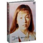 東京ラブストーリー DVD-BOX [DVD]