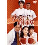 ナースのお仕事2 DVD-BOX [DV