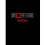 古畑任三郎 FINAL DVD-BOX [DVD]