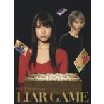 ライアーゲーム DVD-BOX [DVD]