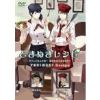 ときめきレシピ カフェごはんの巻 〜 植田佳奈 & 清水香里〜 DVD ときめきレシピ カフェごはんの巻 〜 植田佳奈 & 清水香里〜 DVD