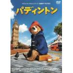 パディントン【期間限定価格版】 [DVD]