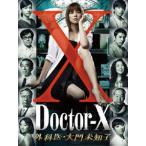 ドクターX 〜外科医・大門未知子〜 DVD-BOX [DVD]