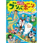 NHK Ƃ uoE{[!`ƂтŌC!` [DVD]