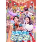 おかあさんといっしょ ファミリーコンサート 〜ふしぎいっぱいミュージアム〜 [DVD]