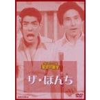 お笑いネットワーク発 漫才の殿堂 ザ・ぼんち [DVD]
