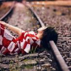 【特典付】aiko / 最後に熱い日々を狂わしき想いで（初回限定仕様盤A／CD＋Blu-ray） (初回仕様) [CD]