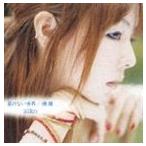 aiko / 星のない世界／横顔 [CD]