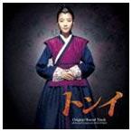 (オリジナル・サウンドトラック) トンイ オリジナル・サウンドトラック [CD]