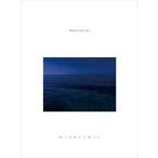 Maison book girl / 海と宇宙の子供たち（初回限定盤B） [CD]