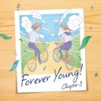 ショッピングforever Forever Young! Chapter 3 [CD]