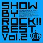 (ゲーム・ミュージック) SHOW BY ROCK!!BEST Vol.2（2CD＋DVD） [CD]