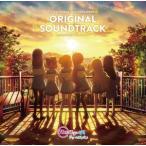 KOHTA YAMAMOTO（音楽） / Re：ステージ! ドリームデイズ♪ SONG SERIES8 ORIGINAL SOUNDTRACK [CD]