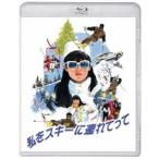 私をスキーに連れてって Blu-ray [Blu-ray]
