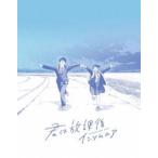 ショッピング七生 映画「君は放課後インソムニア」Blu-ray【初回限定生産仕様】 [Blu-ray]