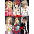 奴隷区 The Animation Vol.4 [Blu-ray]