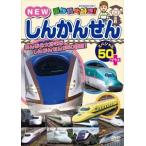  транспортное средство большой нравится!NEW...... специальный 50+ [DVD]