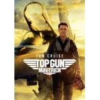 トップガン マーヴェリック [DVD]