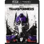 トランスフォーマー［4K ULTRA HD＋Blu-rayセット］ [Ultra HD Blu-ray]