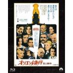 オリエント急行殺人事件 パラマウント 思い出の復刻版 ブルーレイ [Blu-ray]