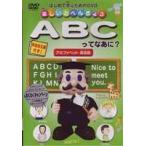  веселый .. чуть более ABC.....? алфавит * диалоги на английском языке [DVD]