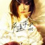 ��݂ӂ��� / �i������ [CD]