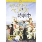 ....! Bear -z Special . средний [DVD]