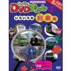 wa тяпка .DVD...2 различный . ряд машина сборник [DVD]