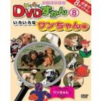 wa тяпка .DVD...8 различный . one Chan сборник [DVD]
