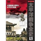  futoshi flat . война все история 1 [DVD]
