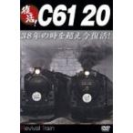  восстановление!C61 20 [DVD]